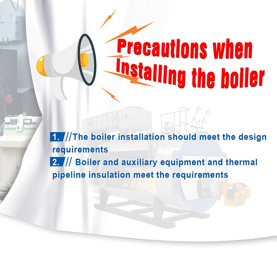 锅炉安装时的注意事项