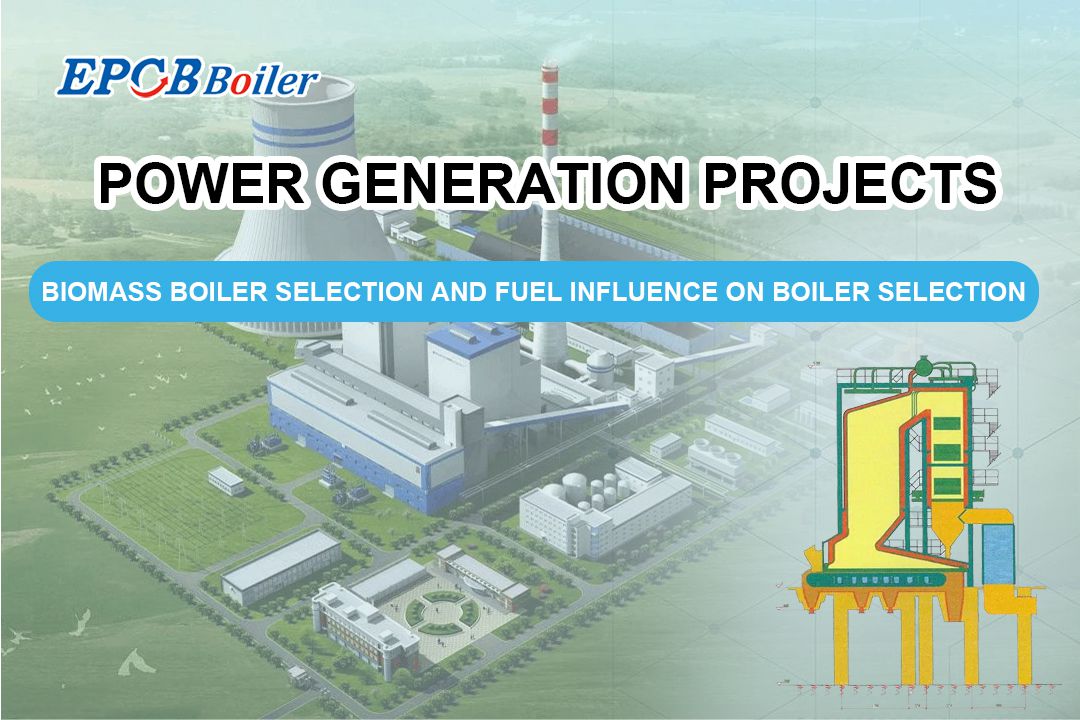 生物质锅炉选型—信息图_01(1)