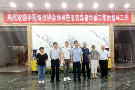 Leaders of China Foundry Association visited Puhua Heavy Industry Group