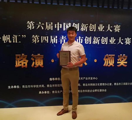 Qingdao Jiaen Semiconductor Has Created A New Glory And Won The Third Prize Of The 6th China Innovation And Entrepreneurship Competition In 2017