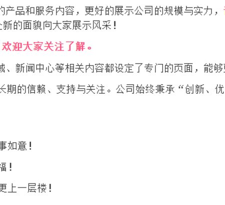 Warmly Celebrate The Official Launch Of The New Website Of Qingdao Jiaen Semiconductor Co., Ltd.