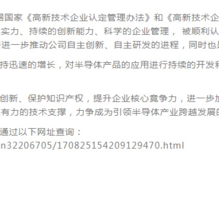 The visit of the leaders this time fully shows that Qingdao is very concerned about the semiconductor industry and the growth of our company.