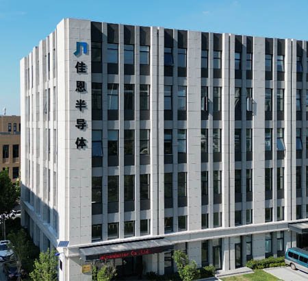  Jiaen Semiconductor was awarded the license of Qingdao Innovative Application Laboratory