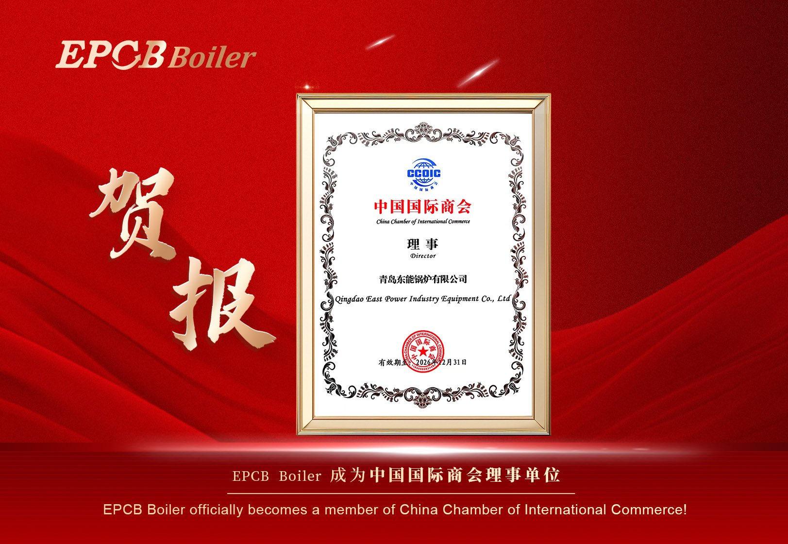 EPCB Boiler Joins CCOIC as Council Member
