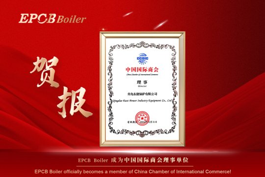 EPCB Boiler Joins CCOIC as Council Member Advancing Global Cooperation