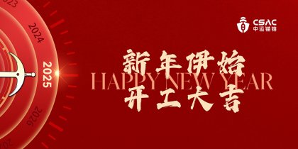 The municipal leaders conducted a research on the resumption of work and production at CSAC