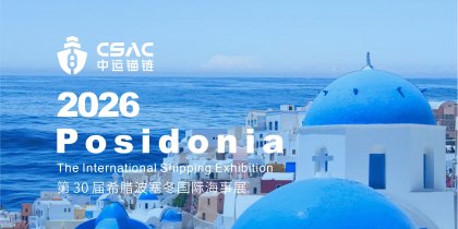 Successful Conclusion | CSAC Wraps Up Posidonia 2026 Greece Maritime Exhibition, Expands Global Maritime Footprint and Forges New Cooperation Prospects