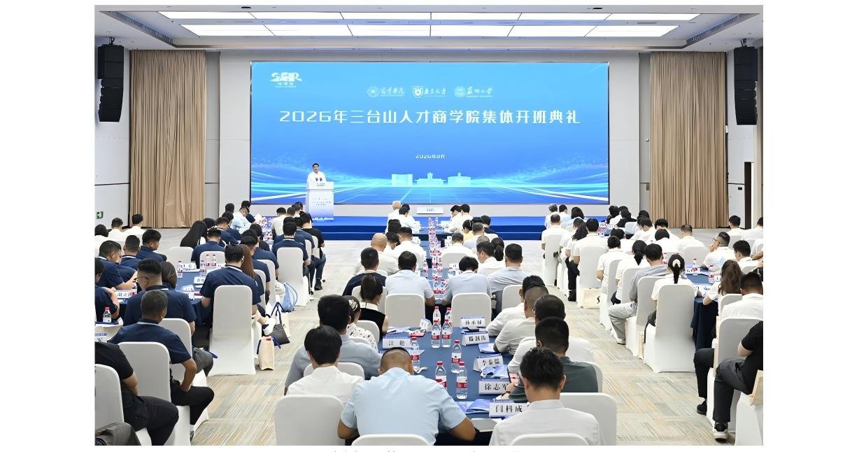 开班典礼3(1)