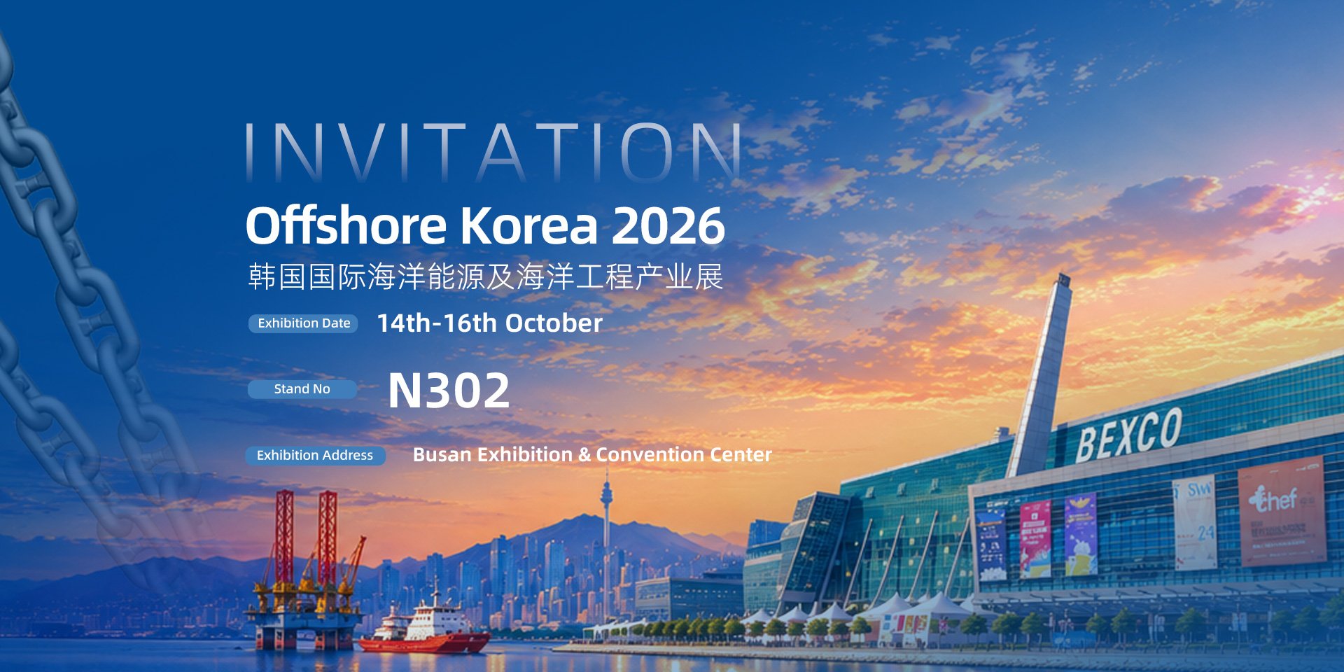 20261014-16韩国展