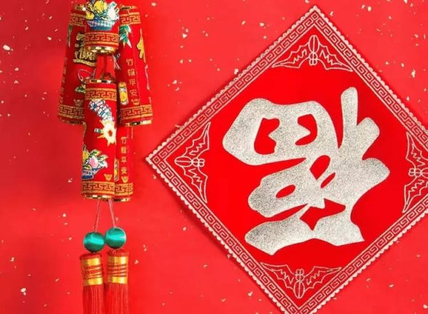 Holiday Notice: 2026 Chinese New Year