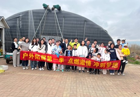Qingdao Star Machine Technology Co., Ltd. Hosts Successful Outdoor Development Activities