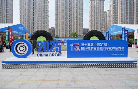 The 15th China (Guangrao) International Rubber Tire & Auto Accessory Exhibition 15-17 May 2025