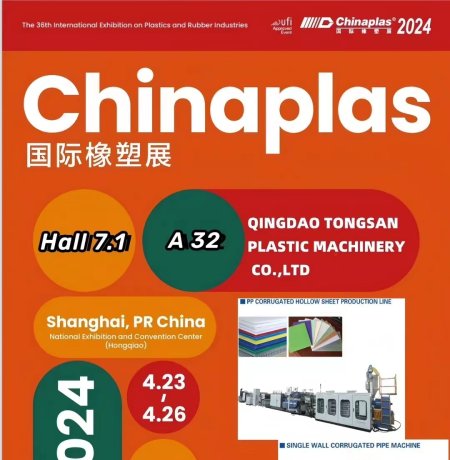 تشاينا بلاس 2024