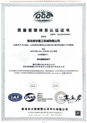 Quality Management System Certificate