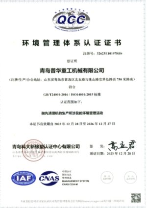  Environmental Management System Certification 