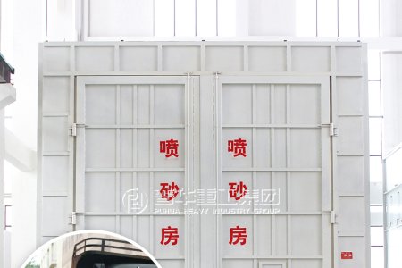 Qingdao Puhua Heavy Industry's Fully Automatic Recycling Sandblasting Room – An Efficient and Environmentally Friendly Surface Treatment Solution