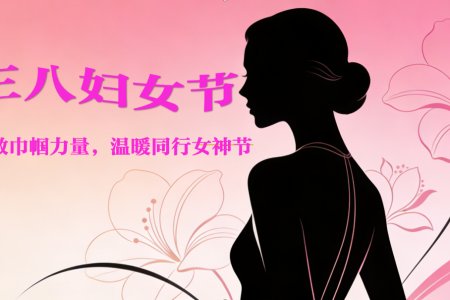 Spring Breeze Brings Messages, Women Bloom with Grace