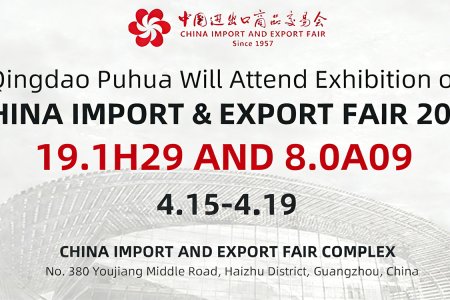 Puhua Heavy Industry participates in the Canton Fair and welcomes your arrival