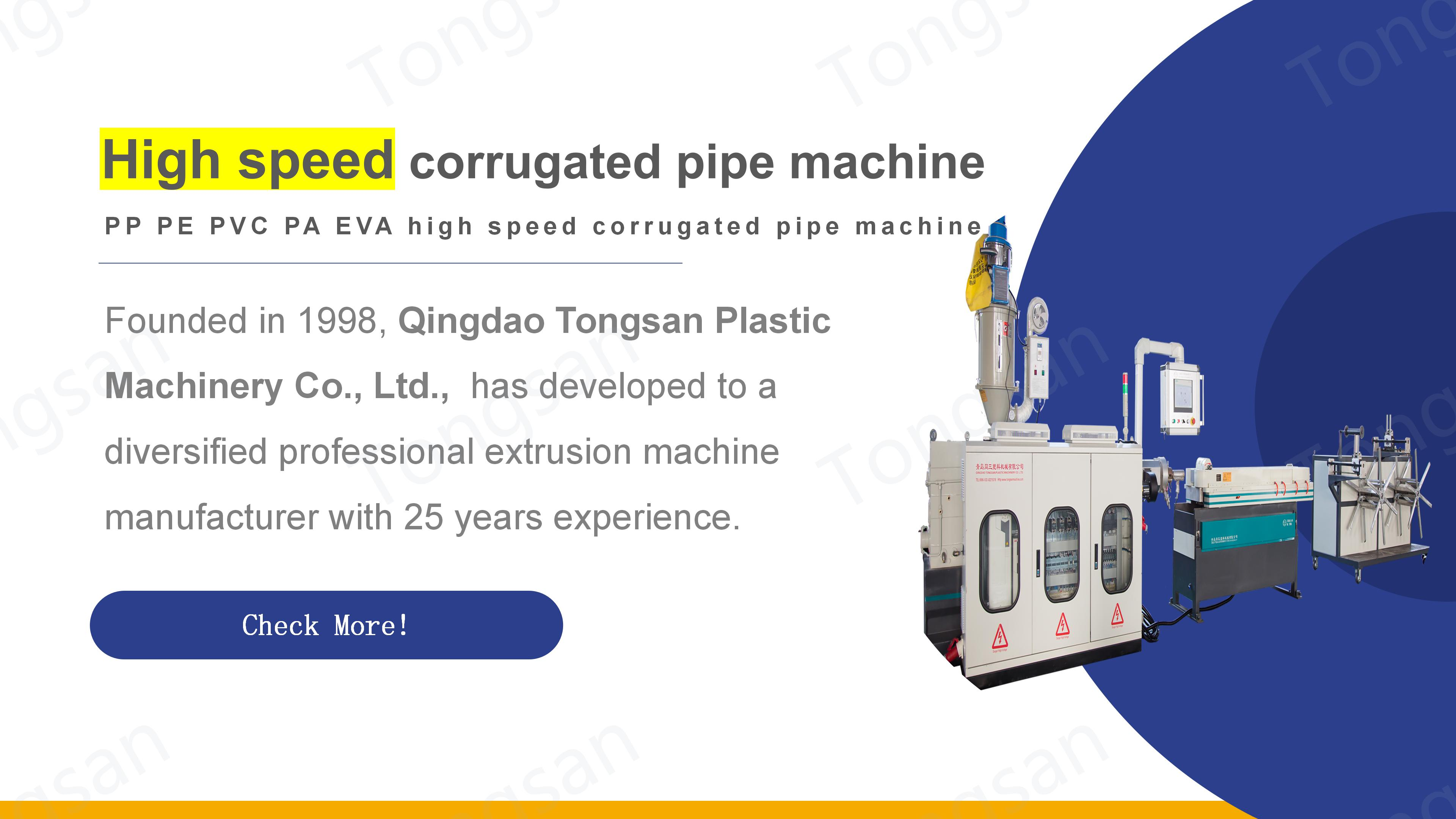 corrugated pipe machine2