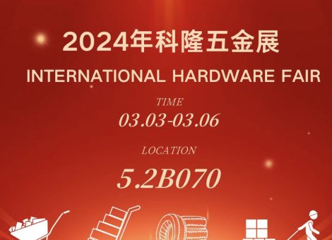 「INVITATION」2024 INTERNATIONAL HARDWARE FAIR