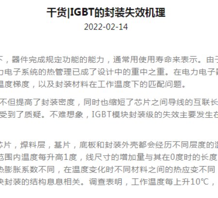 IGBT packaging failure mechanism