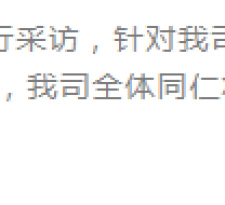 Qingdao Journalists Interviewed And Reported The Development Of Our Company