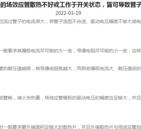 Poor heat dissipation of the FET of the inverter or working in an on-off state can cause the tube to heat up