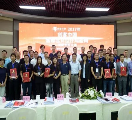 Qingdao Jiaen Semiconductor Won The Second Prize Of The 2017 'Maker China' Innovation And Entrepreneurship Competition