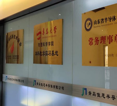 Congratulations To Jiaen Semiconductor For Successfully Joining Shandong Semiconductor Industry Association!