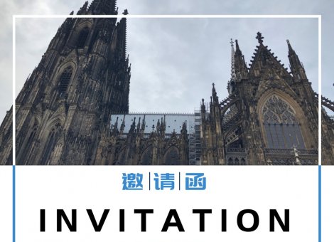 参展预告-青岛泰发集团即将亮相2023年德国科隆展