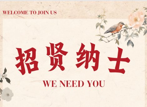 青岛泰发集团股份有限公司 2024年度社会公开招聘公告