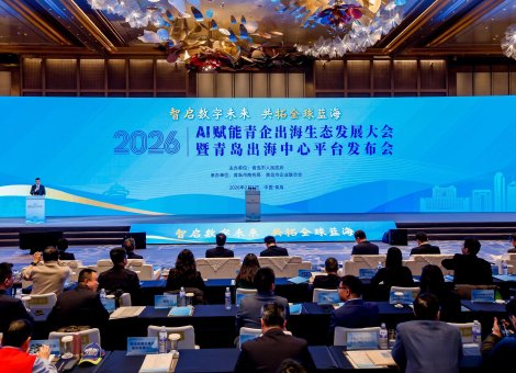 泰发集团签约青岛出海中心 共筑多方联动生态